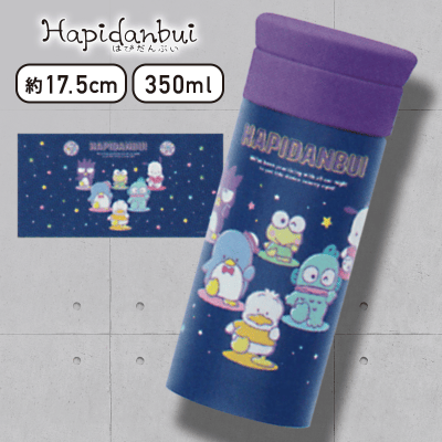 【ネイビー】はぴだんぶい ステンレスボトル