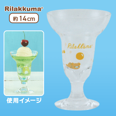【目玉焼き】リラックマ Rilakkuma Style パフェグラス