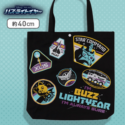 【ブラック】バズ・ライトイヤー アップリケトートバッグ