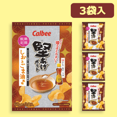 トレジャーBOX 堅あげポテト<しおとごま油風味>※賞味期限2022/12