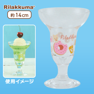 【ドーナッツ】リラックマ Rilakkuma Style パフェグラス