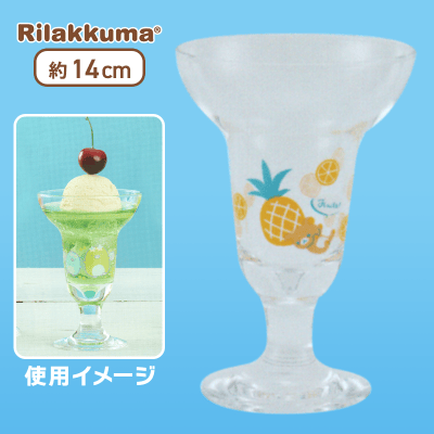 【パイナップル】リラックマ Rilakkuma Style パフェグラス