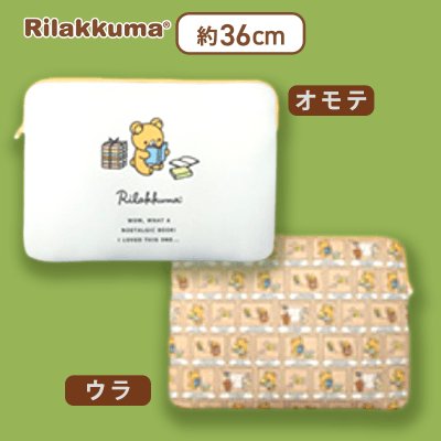 ブルー】リラックマ Rilakkuma Style クッションポーチ | オンライン