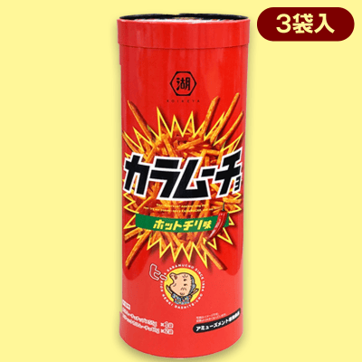 カラムーチョパイプBOX※賞味期限:2022/12/2