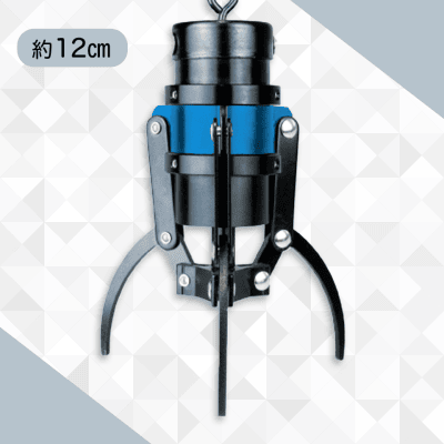 【ブルー】メタルクレーンアーム　BLACK