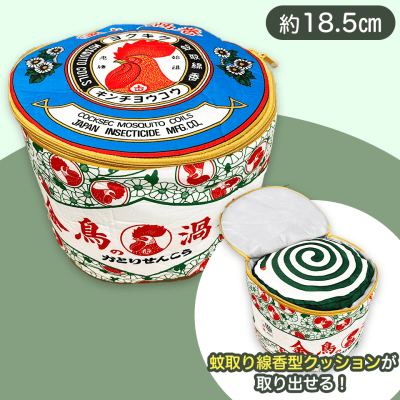 【ノーマル】鳥の渦巻缶型クッション