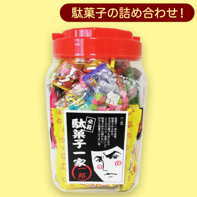 駄菓子屋一家一郎※賞味期限:2022/10/17