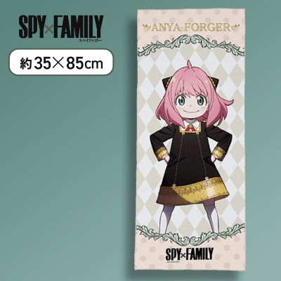 アーニャ（制服）】SPY×FAMILY フェイスタオル | オンラインクレーンゲーム「クラウドキャッチャー」