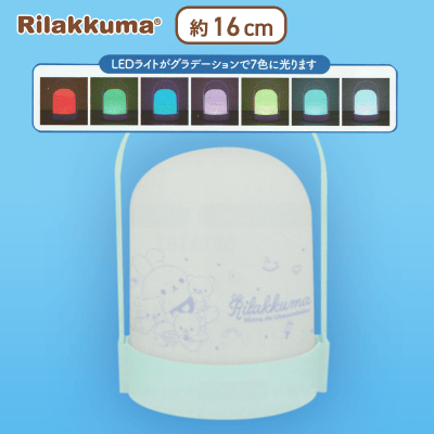 【ブルー】リラックマ うさうさベビー ドーム型ライト