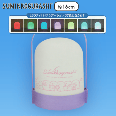 【パープル】すみっコぐらし 星空さんぽ ドーム型ライト