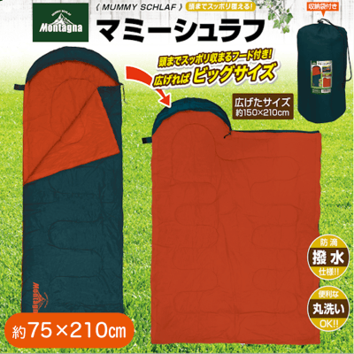 マミーシュラフ