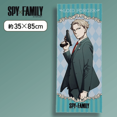 【ロイド】SPY×FAMILY フェイスタオル