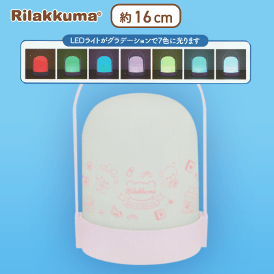 【ピンク】リラックマ うさうさベビー ドーム型ライト