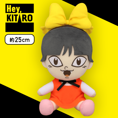【ネコ娘】Hey,KITARO BIGぬいぐるみ