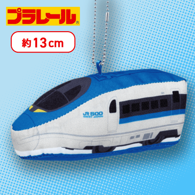 【500系新幹線】プラレール ぬいぐるみマスコットvol.8
