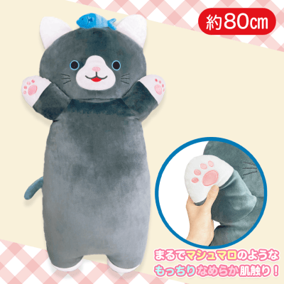 【ブラック】のびのびニャンコBIGもっちぬいぐるみ