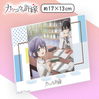 【ひろ】カッコウの許嫁 マルチスタンド