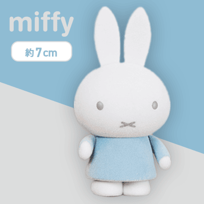 ブルー】ミッフィー ふさふさマスコット スモーキーカラーver