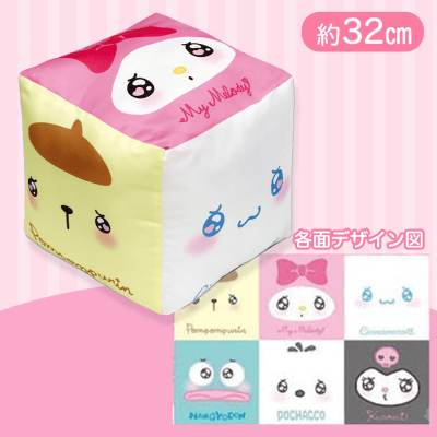 【うるうる瞳】サンリオBIGキューブクッション
