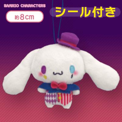 【シナモロール】サンリオキャラクターズ ナイトサーカスマスコット＜シール付き＞