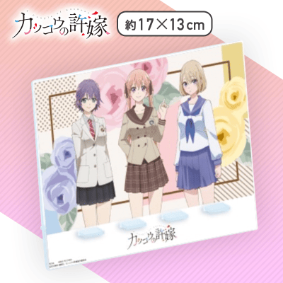 【3人集合】カッコウの許嫁 マルチスタンド