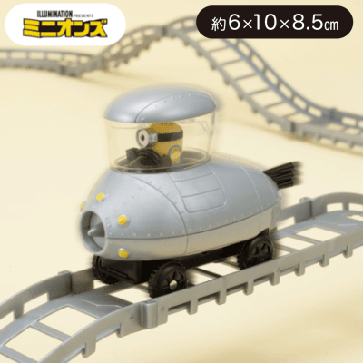 ミニオンズ 電動カー＆コースセット