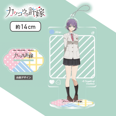 【ひろ】カッコウの許嫁 スタンド付ビッグクリアキーチェーン