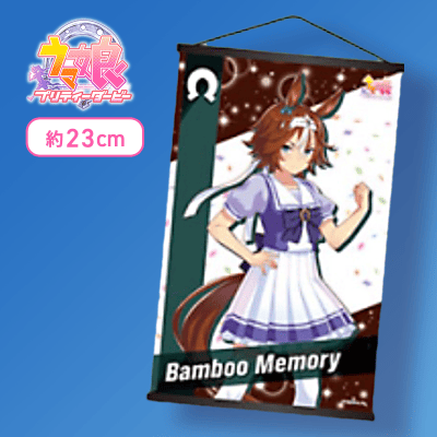 【バンブーメモリー】ウマ娘 プリティーダービー ミニタペストリーVol.4