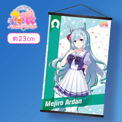 ウマ娘 ミニタペストリー 勝負服 メジロアルダン メジロアルダン 勝負服Ver.」受注開始 - NEWS | 株式会社クレーネル