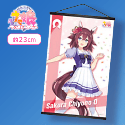【サクラチヨノオー】ウマ娘 プリティーダービー ミニタペストリーVol.4