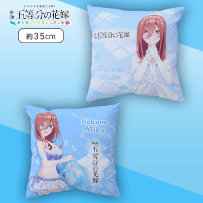 【三玖】五等分の花嫁 クッションVol.2