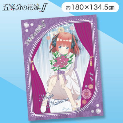 二乃】五等分の花嫁∬ウルトラBIGタオル | オンラインクレーンゲーム