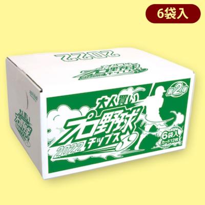 【第2弾】大人買い野球チップス※:賞味期限:2022/12