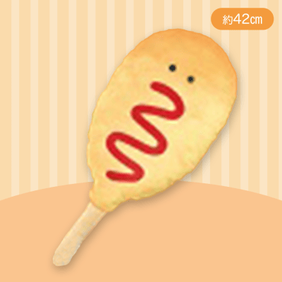 【あめりかんどっく】つぶらな瞳のお惣菜　もちふわ　おっきめぬいぐるみ