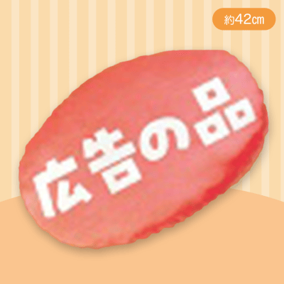 【こうこくのしな】つぶらな瞳のお惣菜　もちふわ　おっきめぬいぐるみ