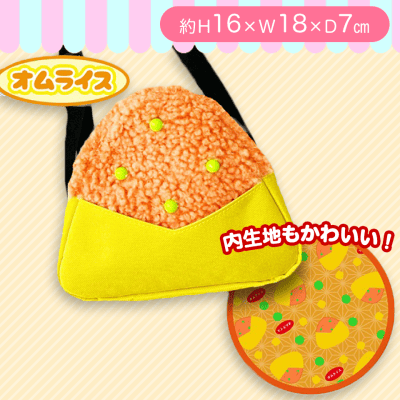 【オムライス】おにぎりなショルダーバッグ