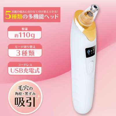 【ゴールド】Beauty Clear 毛穴クリーナー