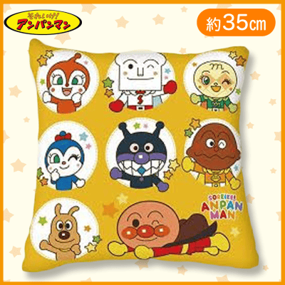 【イエロー】それいけ!アンパンマン 背あてクッション2