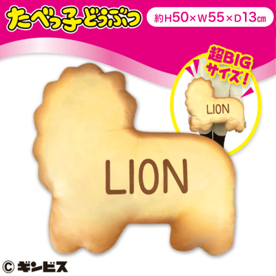 たべっ子どうぶつビスケット超BIGクッション | オンラインクレーンゲーム「クラウドキャッチャー」