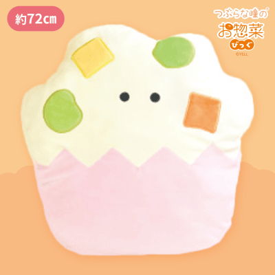 【ぽてとさらだ】つぶらな瞳のお惣菜　びっぐ