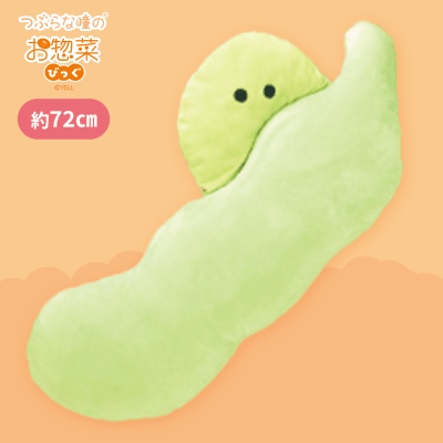 【えだまめ】つぶらな瞳のお惣菜　びっぐ