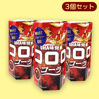 【コーラ】コロロ六角BOX3個セット※賞味期限:2023/1