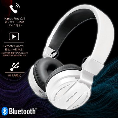 【ホワイト】Bluetooth EXTRA SOUND　ヘッドフォン  