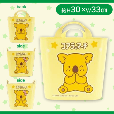 コアラのマーチ　マルチバケット