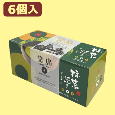 堂島抹茶焼きドーナツ6個※賞味期限:2022/10/14