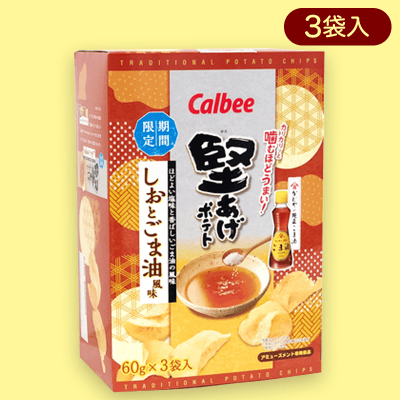 トレジャーBOX 堅あげポテト<しおとごま油風味>※賞味期限:2022/12