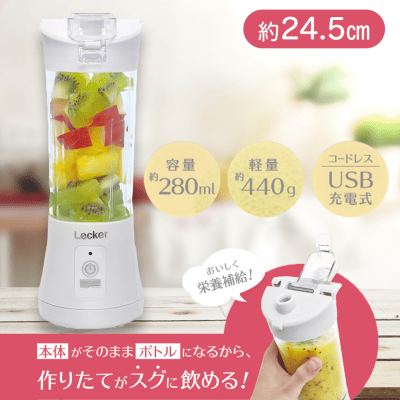 【WHITE】Lecker電動ミキサー3