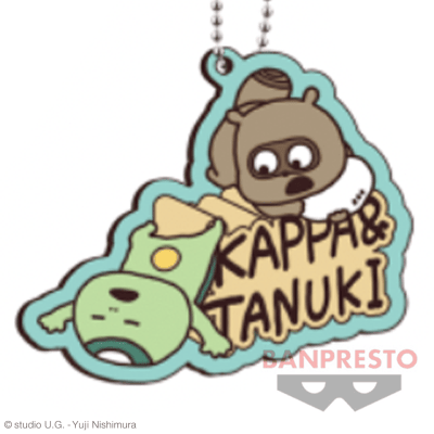 【かっぱとたぬき】にしむらゆうじ作品 ラバーキーホルダー〜うさぎの家の上でひるねする会〜
