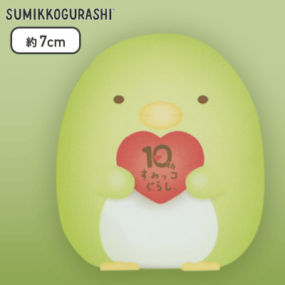 【ぺんぎん?】すみっコぐらし 10thミニフィギュア