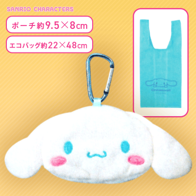 【シナモロール】サンリオキャラクターズ エコバッグ付きマスコット